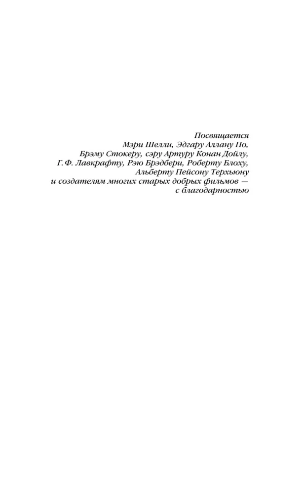 Ночь в тоскливом октябре